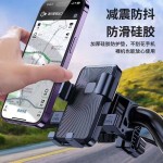 手机导航支架摩托车自行车电动车防震防掉落外卖骑手八爪固定支架