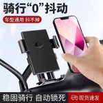 手机导航支架摩托车自行车电动车防震防掉落外卖骑手八爪固定支架