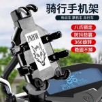 手机导航支架摩托车自行车电动车防震防掉落外卖骑手八爪固定支架