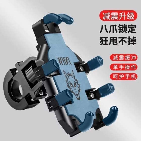手机导航支架摩托车自行车电动车防震防掉落外卖骑手八爪固定支架