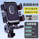 手机导航支架摩托车自行车电动车防震防掉落外卖骑手八爪固定支架