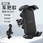 电动车摩托车手机支架骑手导航支架三角减震防抖自行车手机架2026