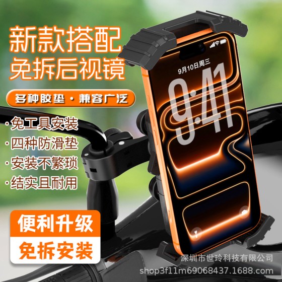 电动车摩托车手机支架骑手导航支架三角减震防抖自行车手机架2026