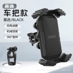 电动车摩托车手机支架骑手导航支架三角减震防抖自行车手机架2026
