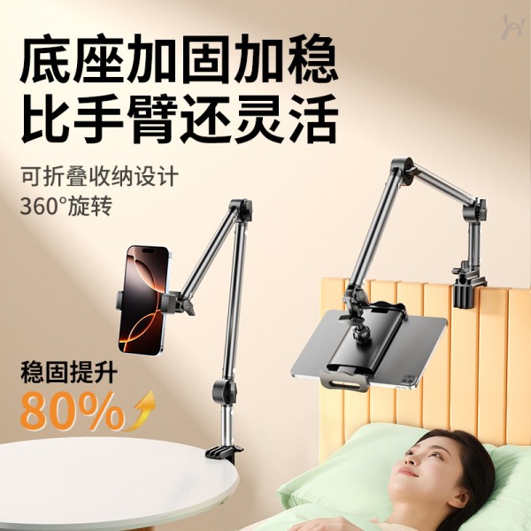 懒人手机支架手机平板通用家用卧室床头支架直播网课桌面支撑架