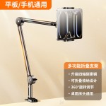 懒人手机支架手机平板通用家用卧室床头支架直播网课桌面支撑架