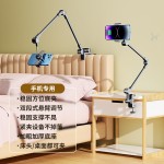 懒人手机支架手机平板通用家用卧室床头支架直播网课桌面支撑架