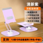 铝合金手机支架桌面手机架懒人便携可折叠式全金属平板支撑架批发