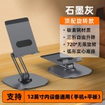 铝合金手机支架桌面手机架懒人便携可折叠式全金属平板支撑架批发