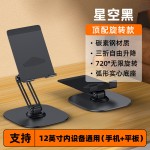铝合金手机支架桌面手机架懒人便携可折叠式全金属平板支撑架批发