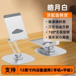 铝合金手机支架桌面手机架懒人便携可折叠式全金属平板支撑架批发