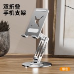 金属手机支架桌面三轴旋转折叠平板支架直播懒人追剧支架定制logo