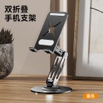 金属手机支架桌面三轴旋转折叠平板支架直播懒人追剧支架定制logo