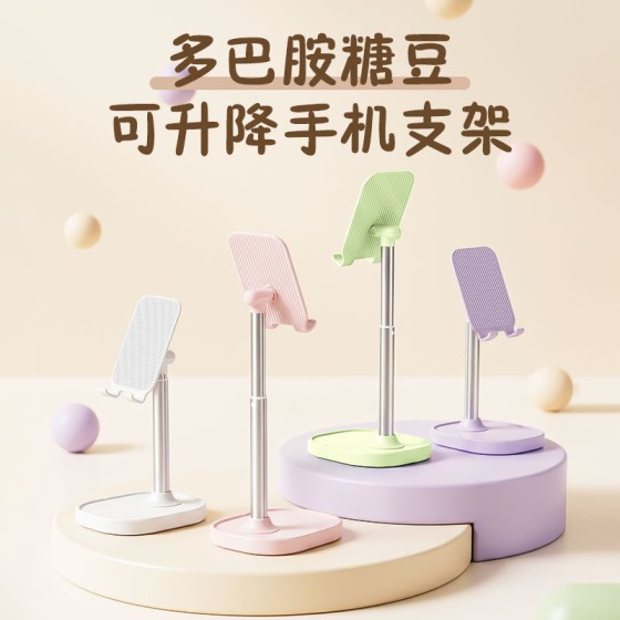 桌面手机支架俯拍直播拍照平板支架可升降刷剧视频通用懒人支架