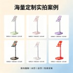 桌面手机支架俯拍直播拍照平板支架可升降刷剧视频通用懒人支架