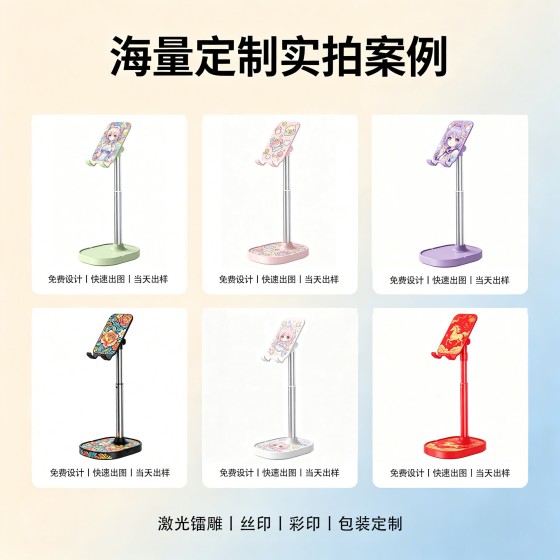 桌面手机支架俯拍直播拍照平板支架可升降刷剧视频通用懒人支架