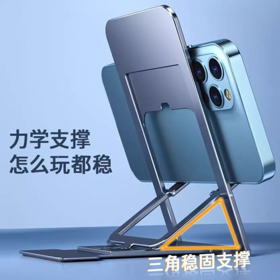 折叠手机支架可调节伸缩创意懒人平板直播网课支架礼品支架