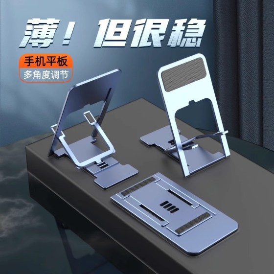 折叠手机支架可调节伸缩创意懒人平板直播网课支架礼品支架