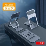 折叠手机支架可调节伸缩创意懒人平板直播网课支架礼品支架