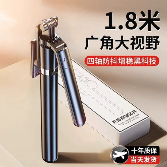 2025新款自拍杆三脚架四轴防抖手机直播支架落地户外便携360度拍