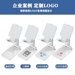 手机支架调节手机支架懒人定制LOGO手机支架桌面直播折叠平板支架