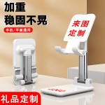 手机支架调节手机支架懒人定制LOGO手机支架桌面直播折叠平板支架