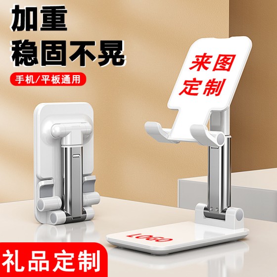 手机支架调节手机支架懒人定制LOGO手机支架桌面直播折叠平板支架
