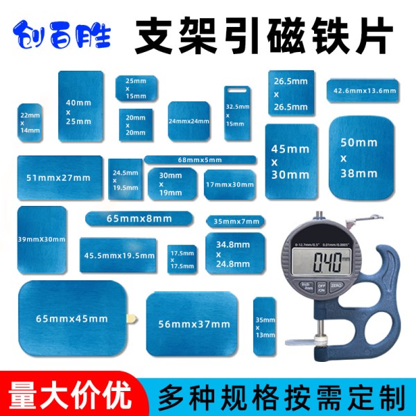 超薄方形铁片车载支架引磁片手机平板金属贴片配件多尺寸带双面胶