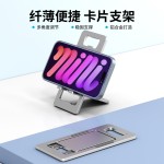 铝合金便携式开盖手机支架卡片支架便携架子桌面追剧支架折叠支架
