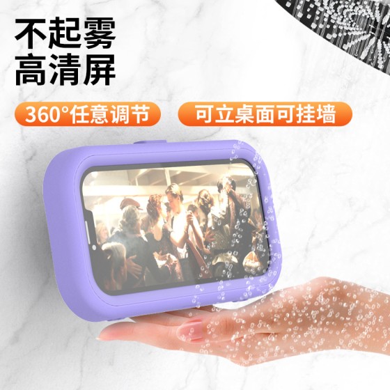 360°可旋转 浴室防水手机盒卫生间洗澡追剧神器厨房挂壁懒人支架