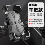 电动车手机支架摩托车导航外卖骑手专用车载电瓶车自行车固定支架