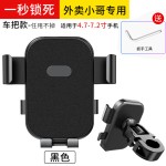 电动车手机支架摩托车导航外卖骑手专用车载电瓶车自行车固定支架
