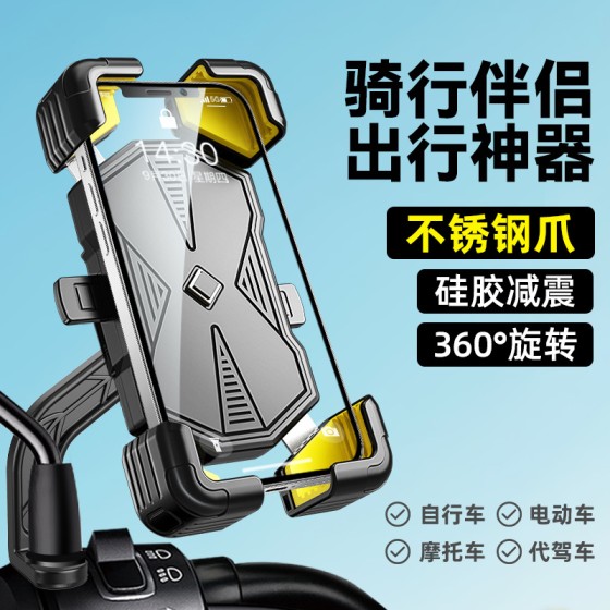 电动车手机支架摩托车导航外卖骑手专用车载电瓶车自行车固定支架