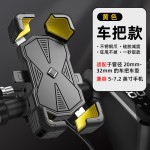 电动车手机支架摩托车导航外卖骑手专用车载电瓶车自行车固定支架