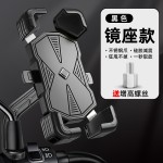电动车手机支架摩托车导航外卖骑手专用车载电瓶车自行车固定支架