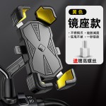 电动车手机支架摩托车导航外卖骑手专用车载电瓶车自行车固定支架