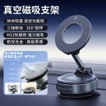 真空吸附磁吸车载手机支架2025款吸盘车内多功能汽车固定手机支架