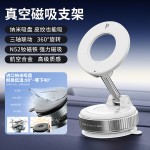 真空吸附磁吸车载手机支架2025款吸盘车内多功能汽车固定手机支架