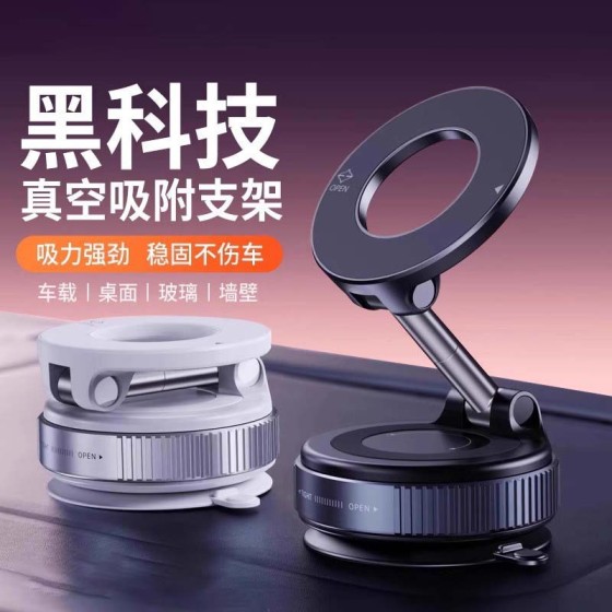 真空吸附磁吸车载手机支架2025款吸盘车内多功能汽车固定手机支架