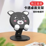 新款卡通可爱折叠便携多功能手机支架升降可调节平板支架懒人神器