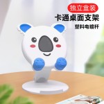 新款卡通可爱折叠便携多功能手机支架升降可调节平板支架懒人神器