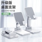 懒人手机桌面支架升降折叠通用支撑架直播适用苹果ipad平板移动架
