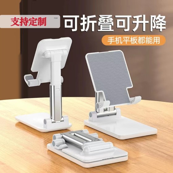 懒人手机桌面支架升降折叠通用支撑架直播适用苹果ipad平板移动架