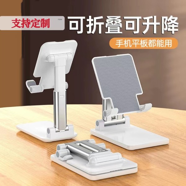 懒人手机桌面支架升降折叠通用支撑架直播适用苹果ipad平板移动架