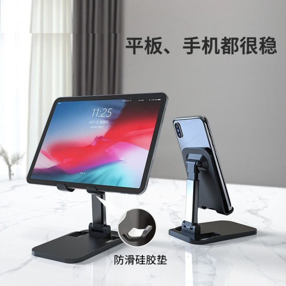 懒人手机桌面支架升降折叠通用支撑架直播适用苹果ipad平板移动架
