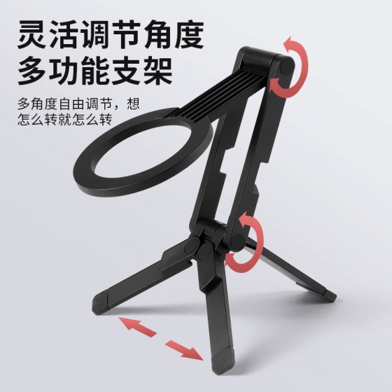 口袋便携式磁吸手机支架拍照三脚架直播手机支架桌面手持自拍杆