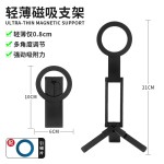 口袋便携式磁吸手机支架拍照三脚架直播手机支架桌面手持自拍杆