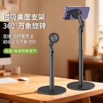 五轴magsafe磁吸支手机平板6度旋转稳固吸附办公桌面便携升降支架