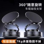 车载手机支架真空吸附盘磁吸多功能三轴折叠旋转桌面电车手机支架