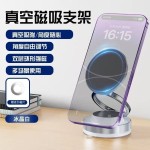 车载手机支架真空吸附盘磁吸多功能三轴折叠旋转桌面电车手机支架